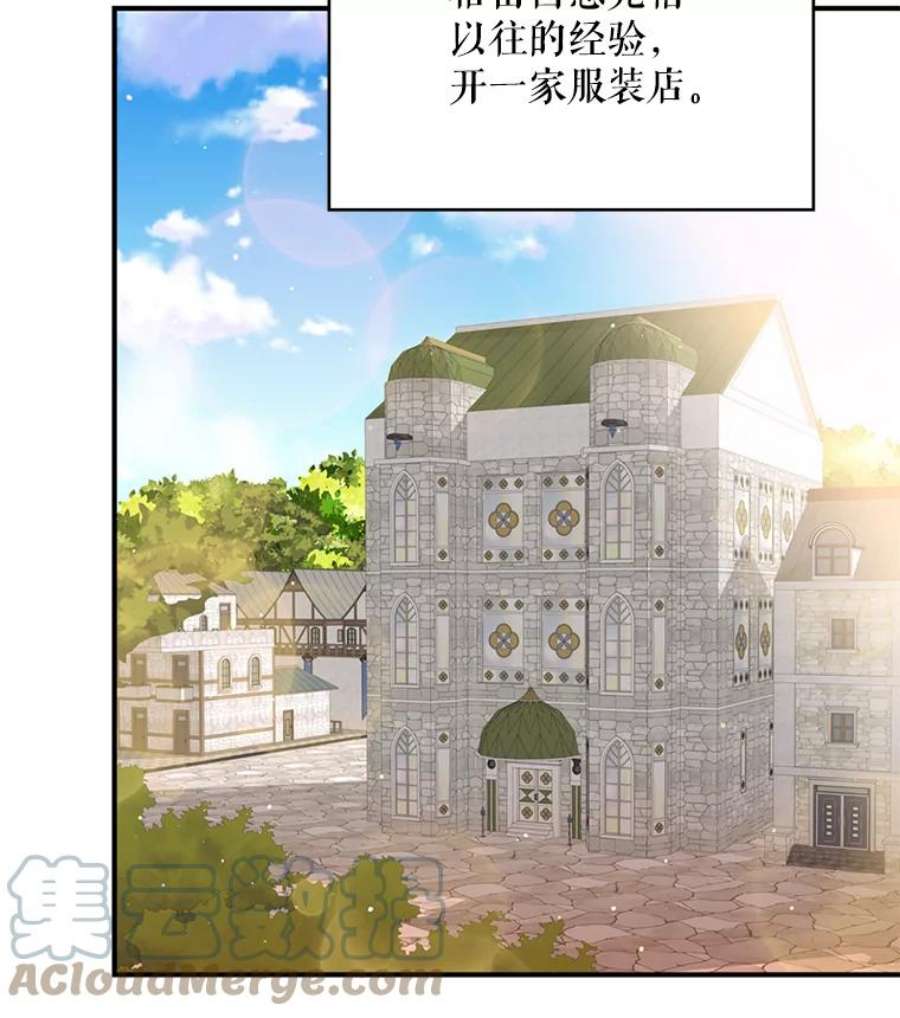 恶女保命计划64.考验