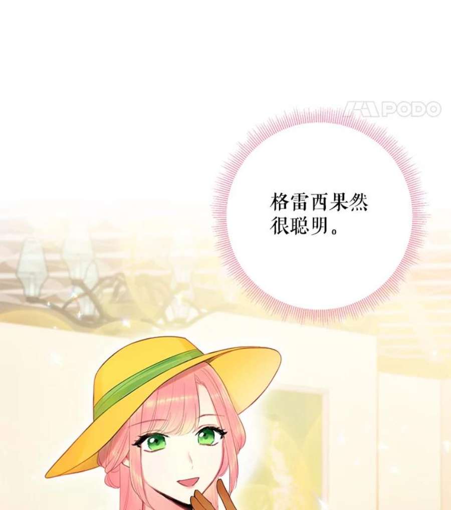 恶女保命计划64.考验