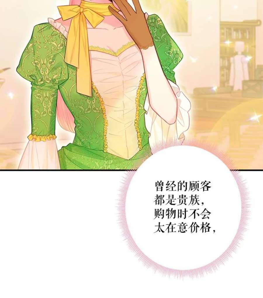 恶女保命计划64.考验