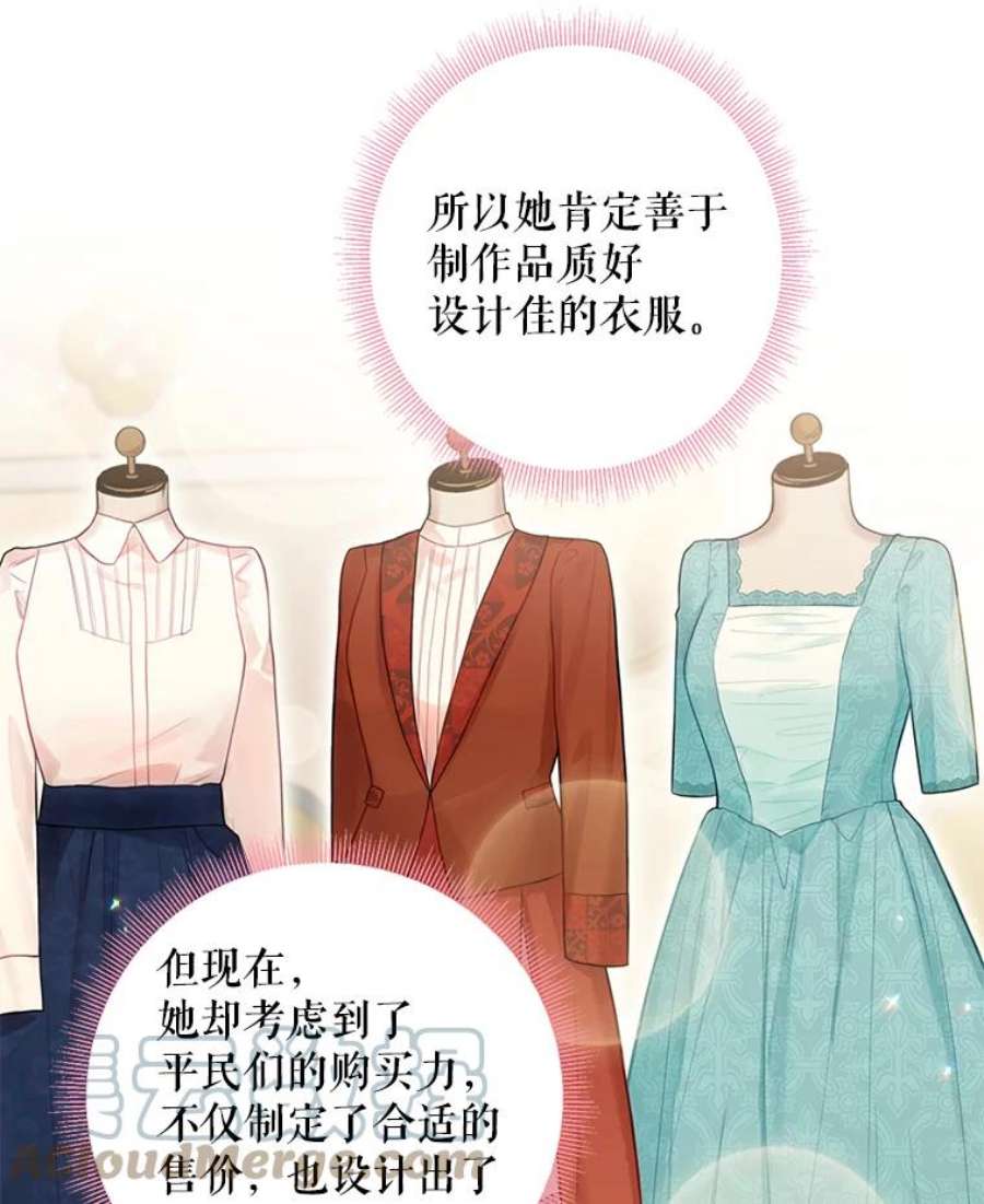 恶女保命计划64.考验