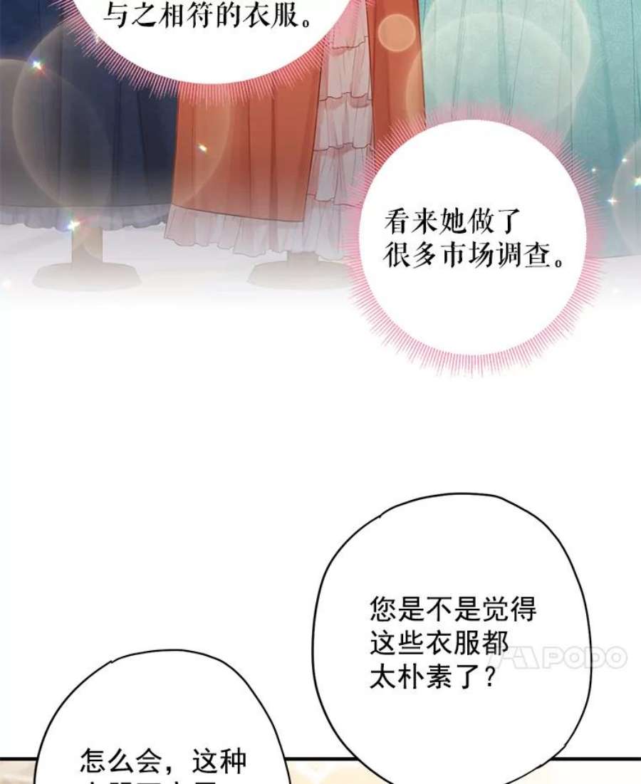 恶女保命计划64.考验