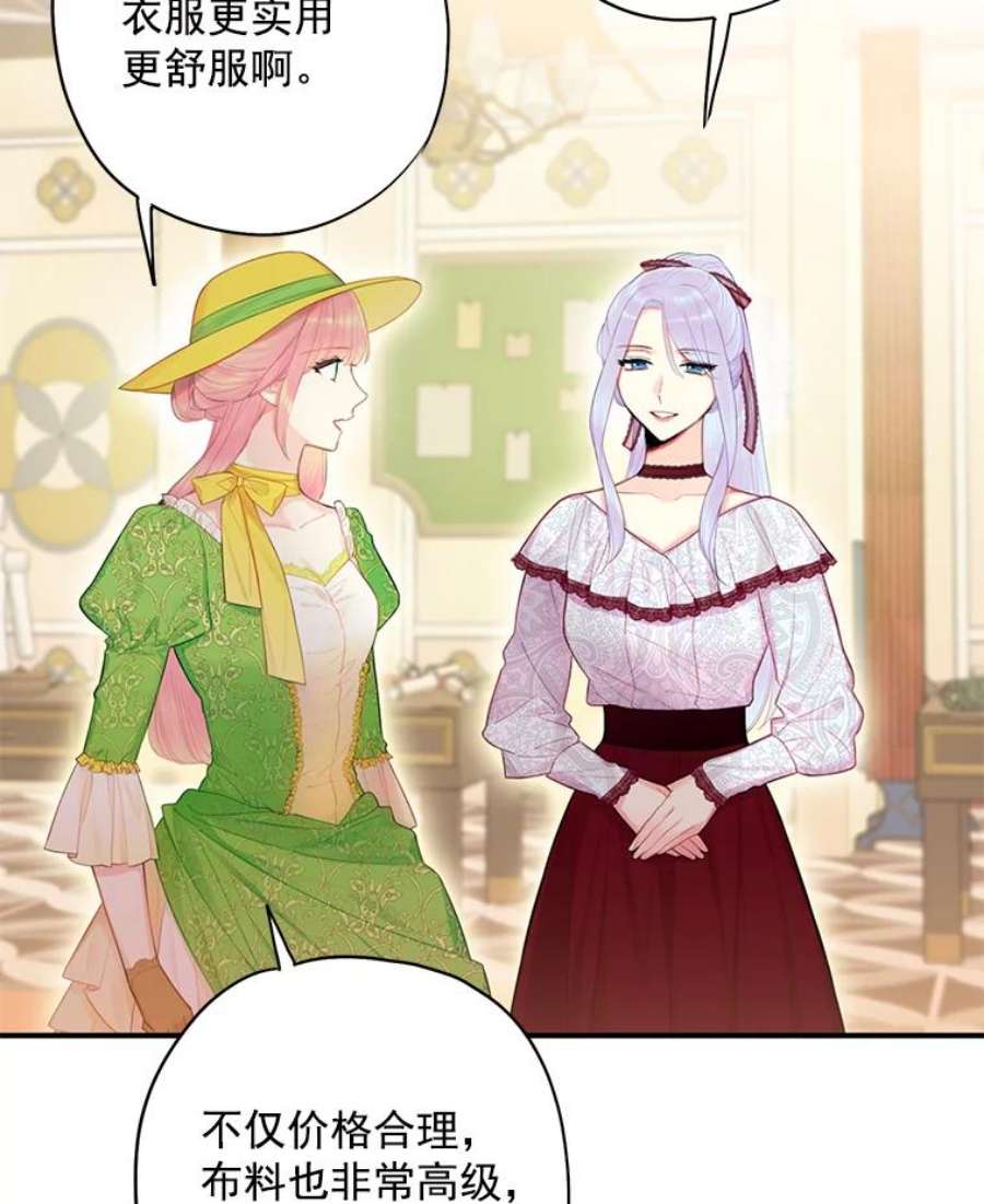 恶女保命计划64.考验