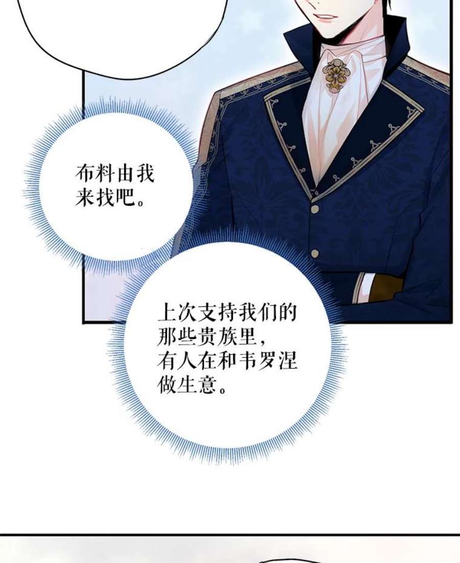 恶女保命计划64.考验