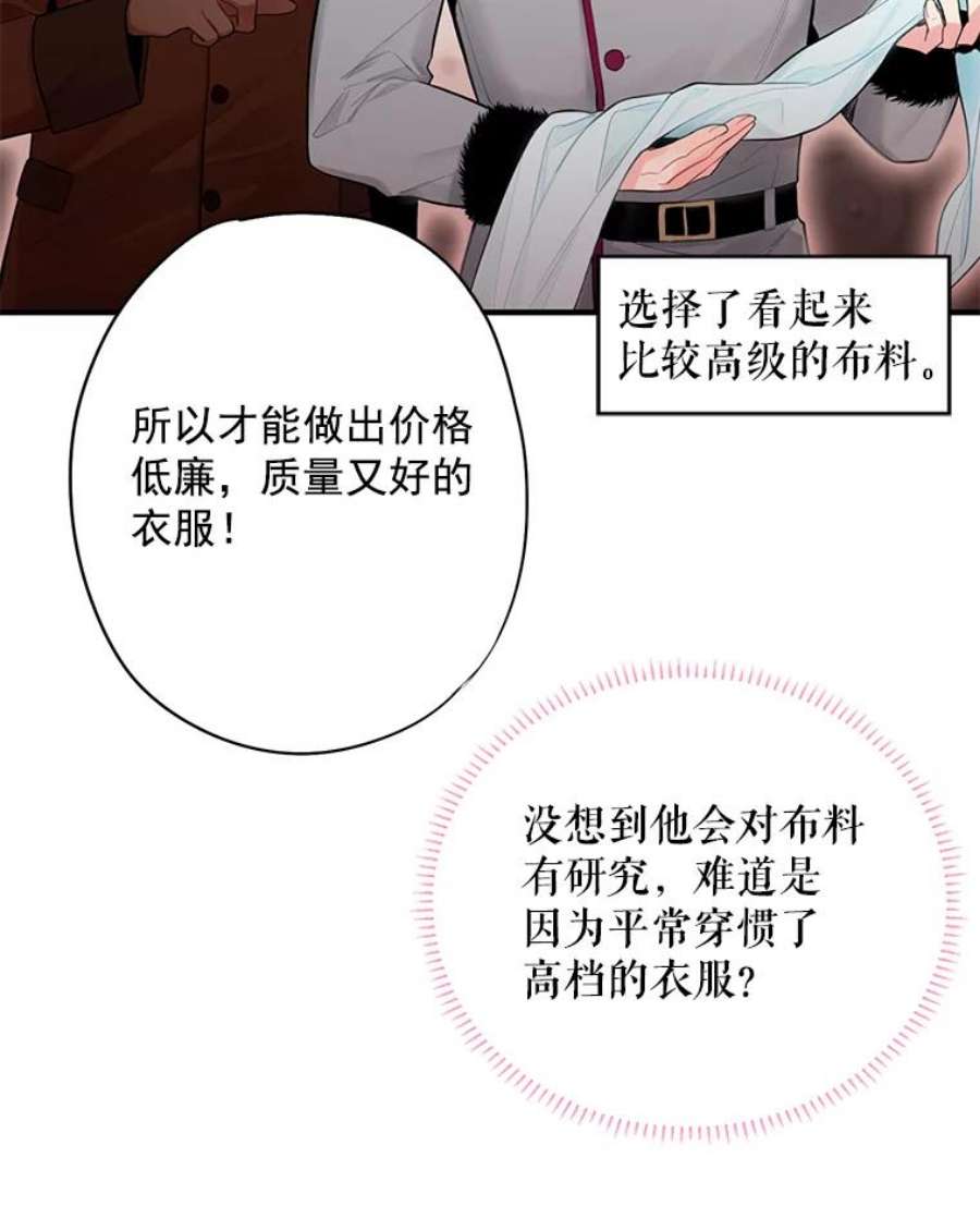 恶女保命计划64.考验
