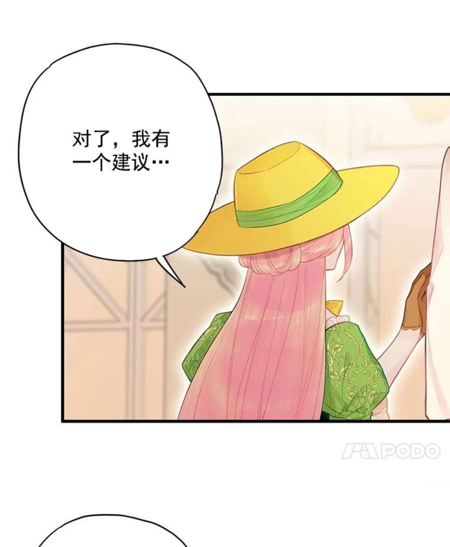 恶女保命计划64.考验