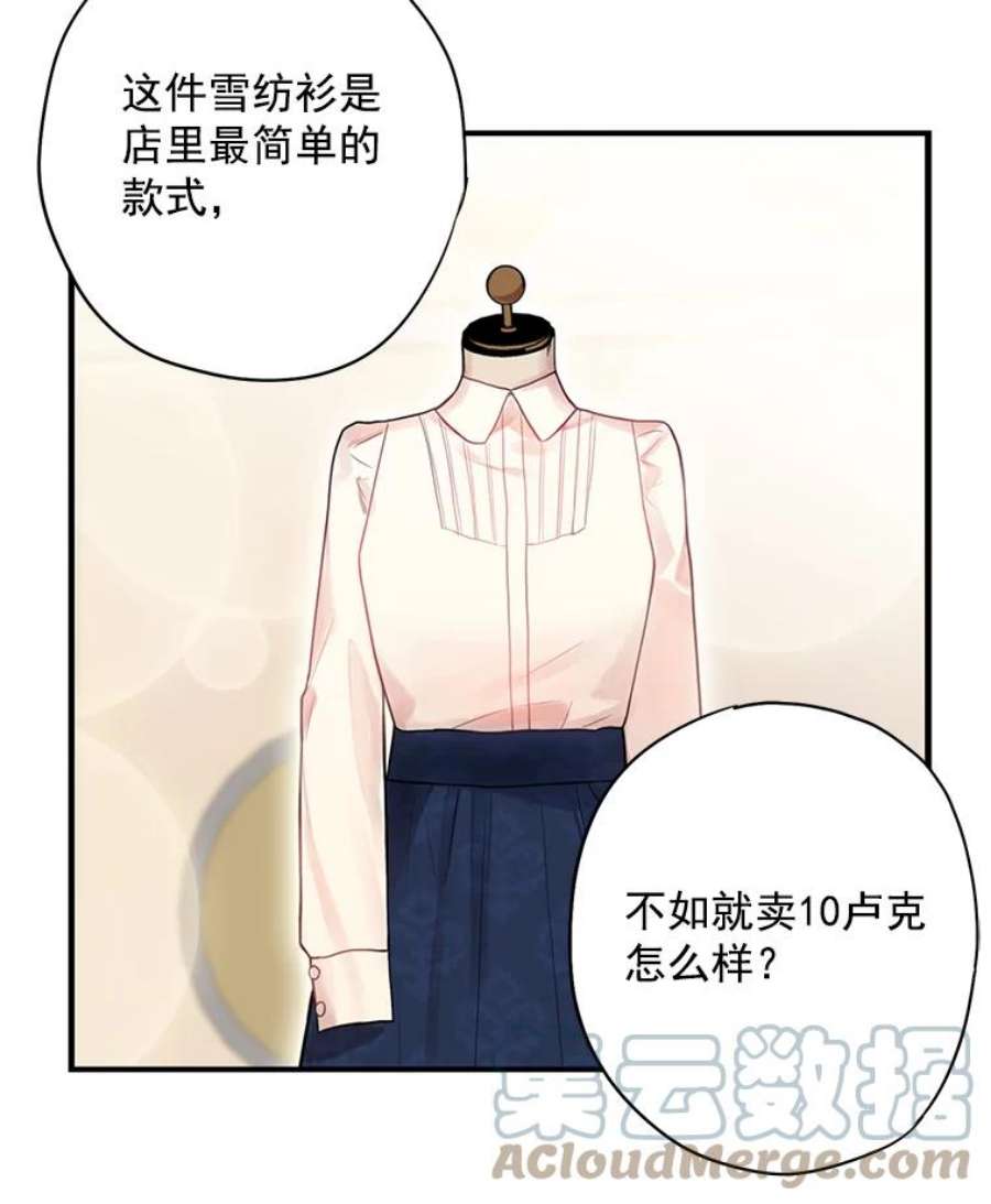 恶女保命计划64.考验