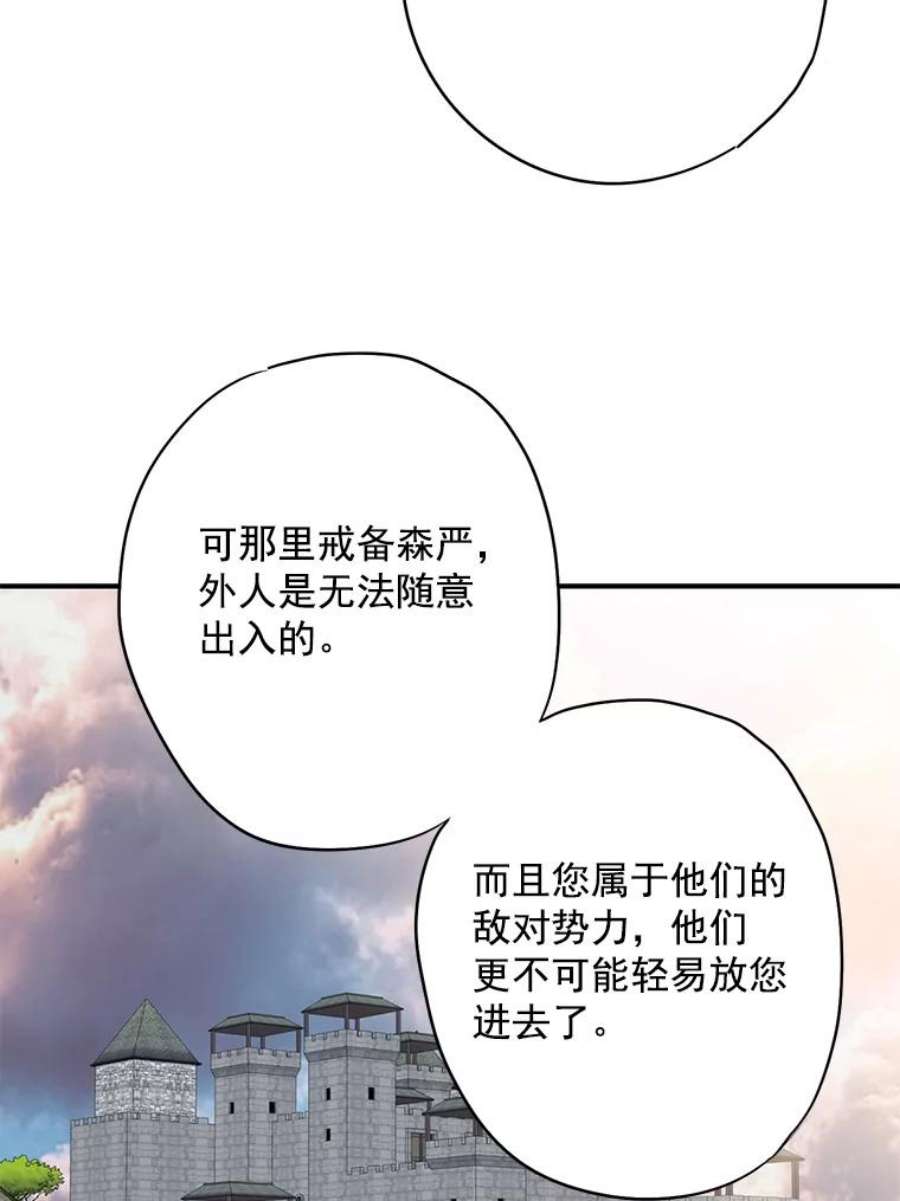 恶女保命计划64.考验