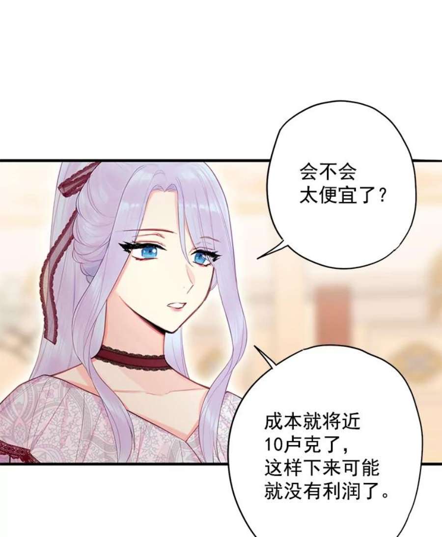 恶女保命计划64.考验