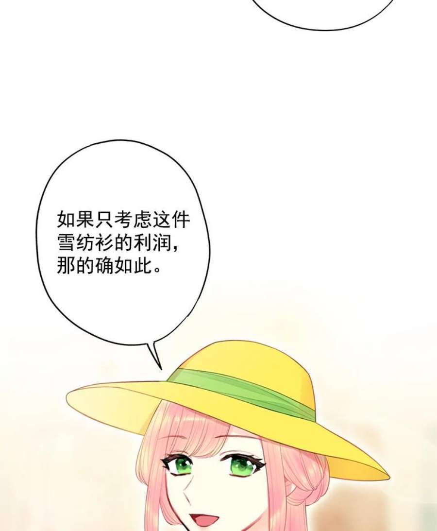 恶女保命计划64.考验