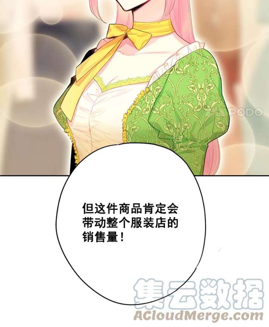 恶女保命计划64.考验