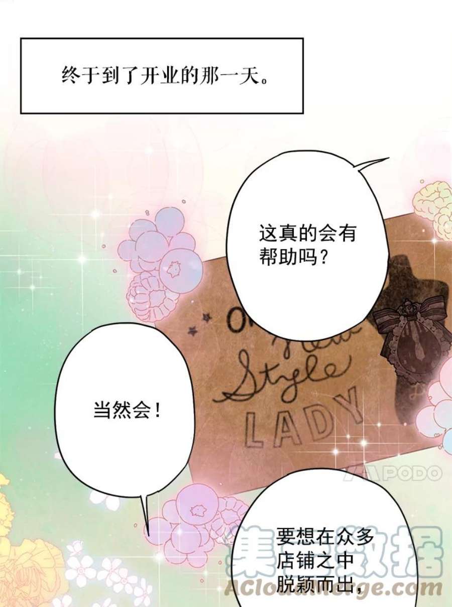 恶女保命计划64.考验