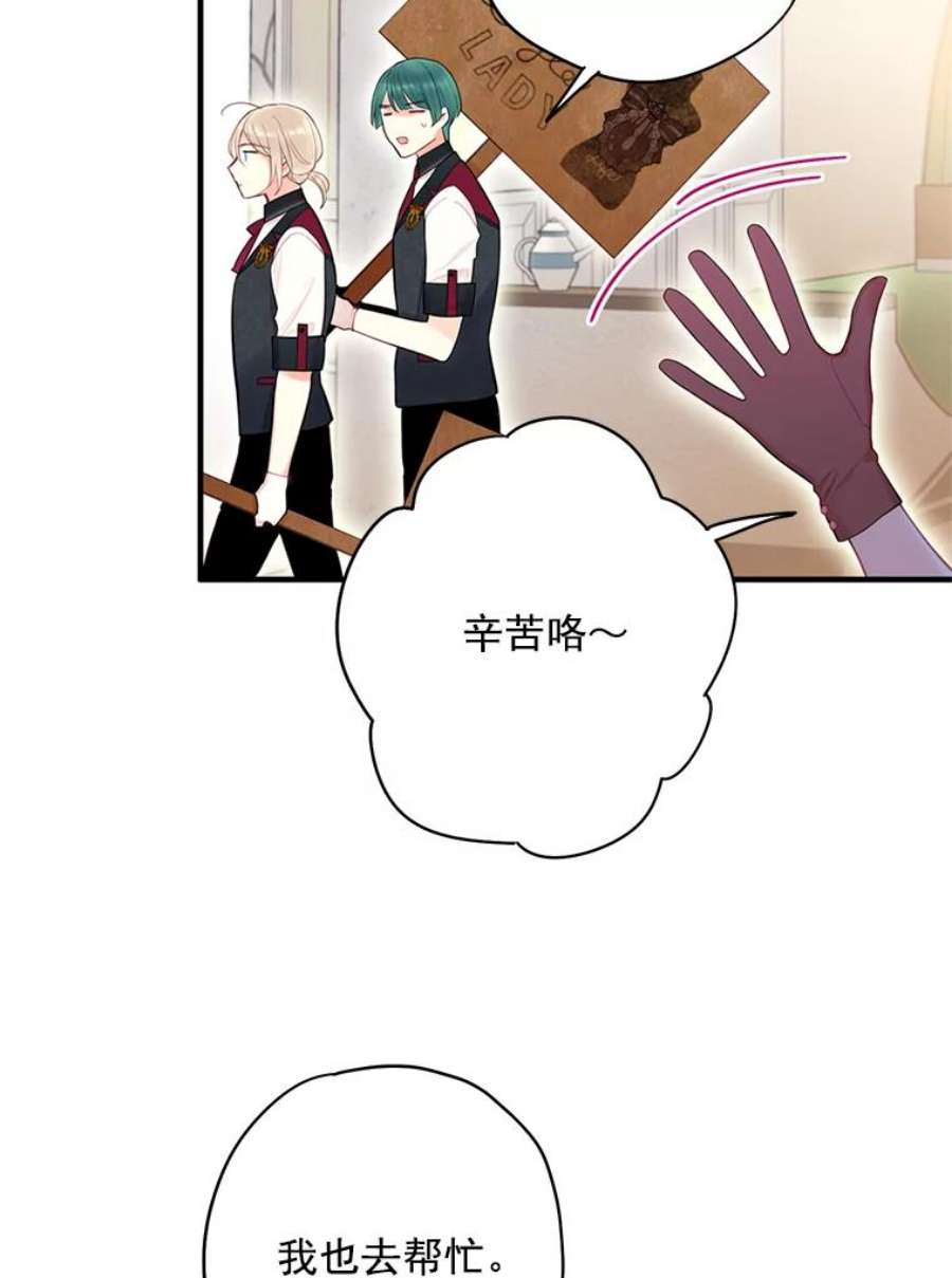 恶女保命计划64.考验