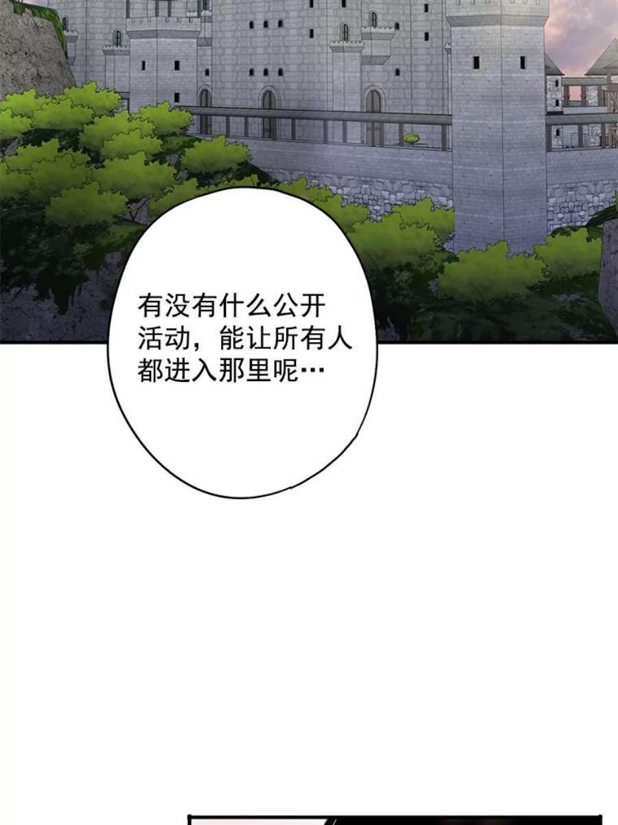 恶女保命计划64.考验