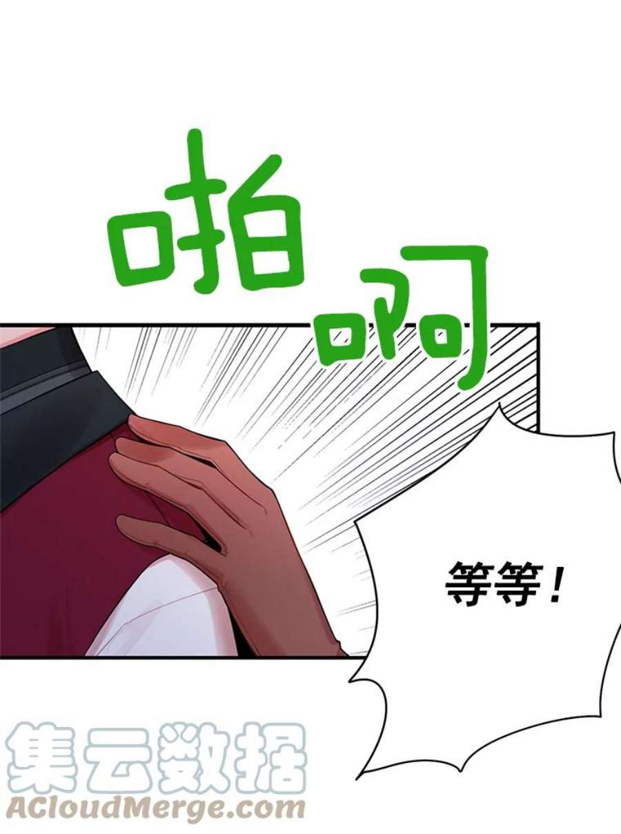 恶女保命计划64.考验