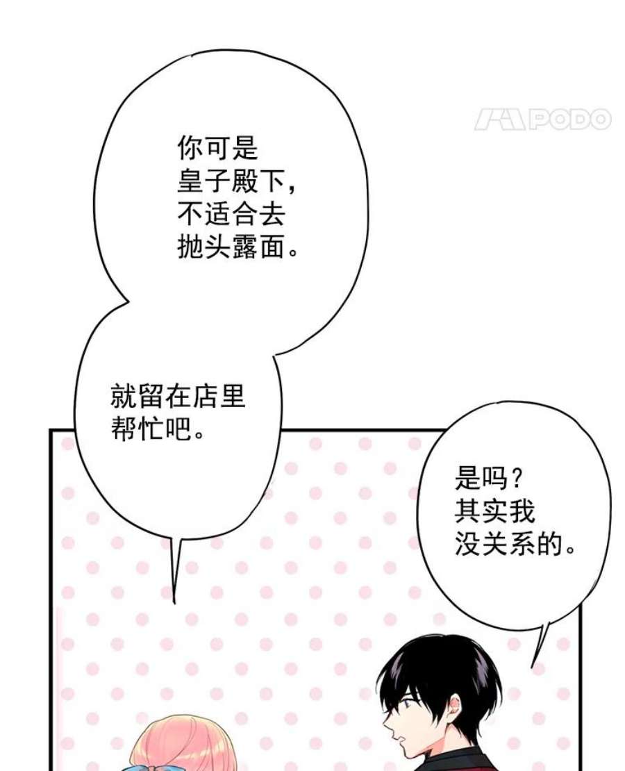 恶女保命计划64.考验
