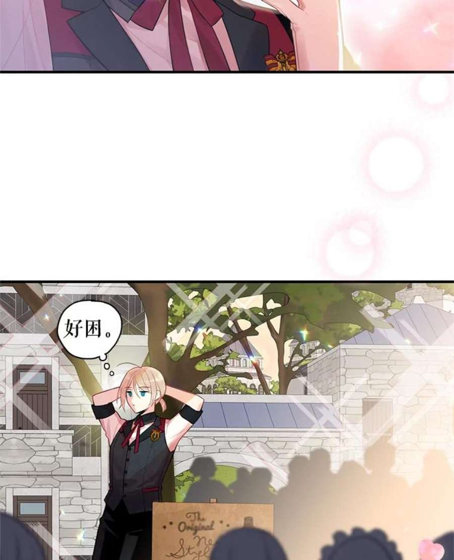 恶女保命计划64.考验