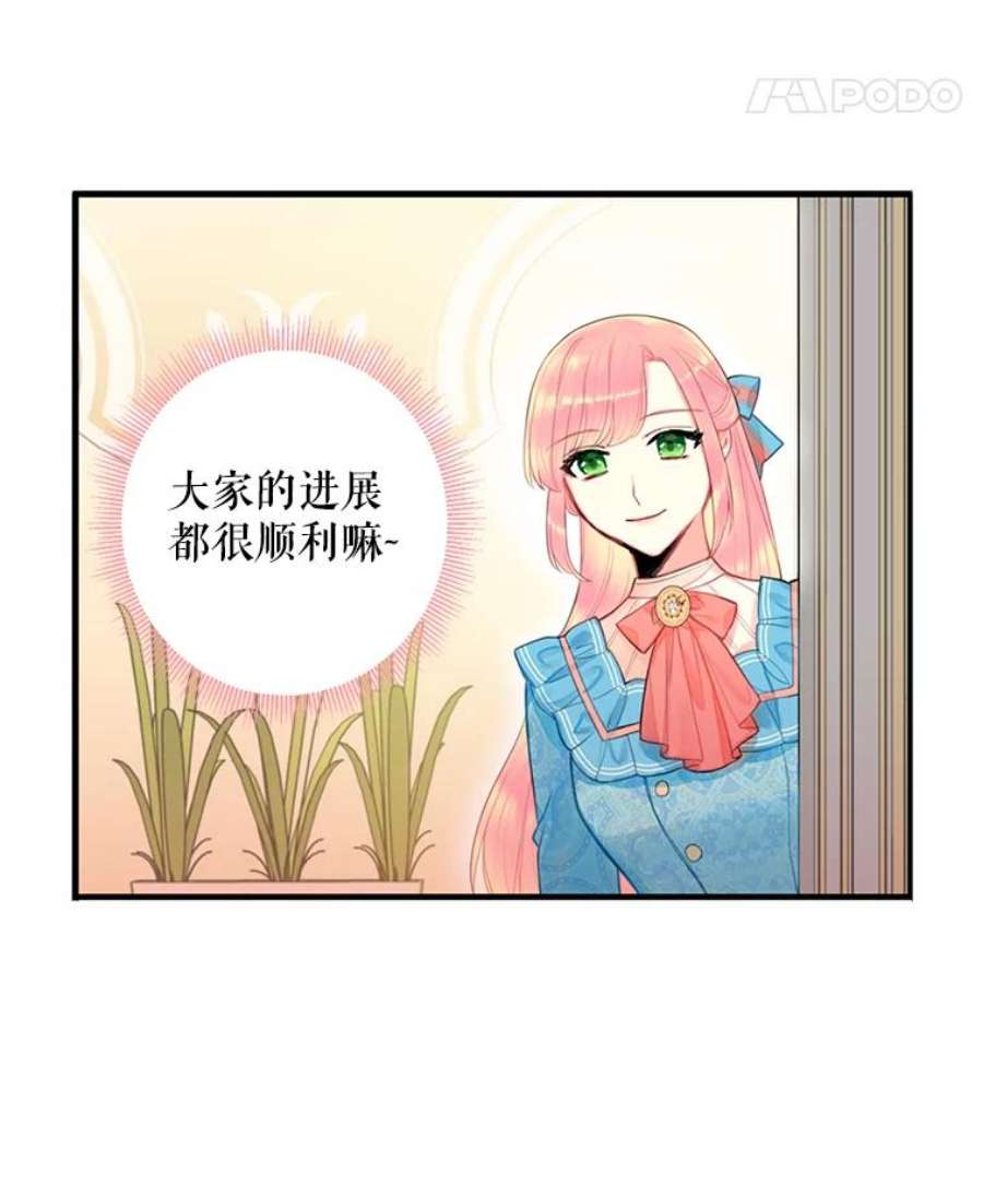 恶女保命计划64.考验