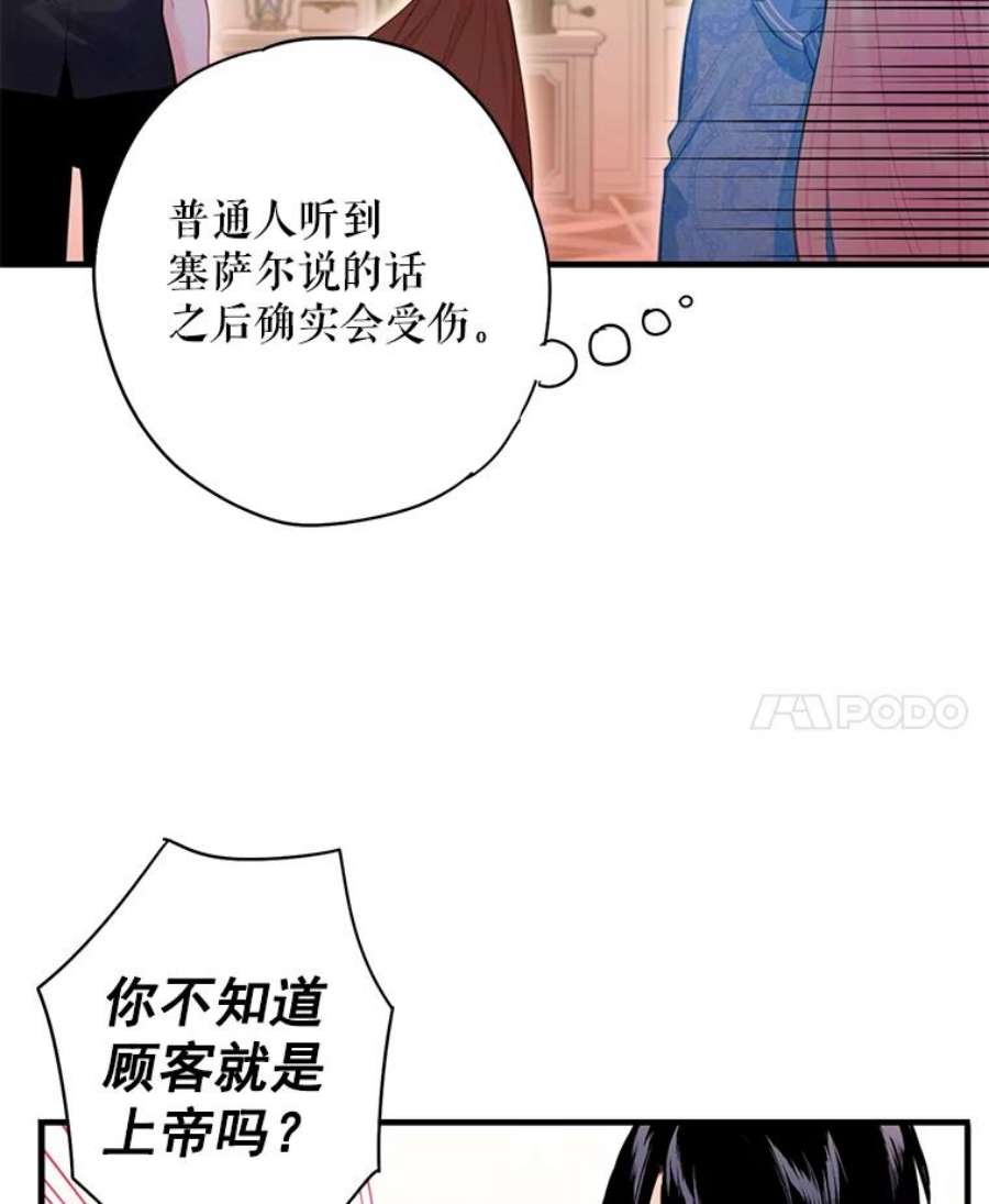 恶女保命计划64.考验
