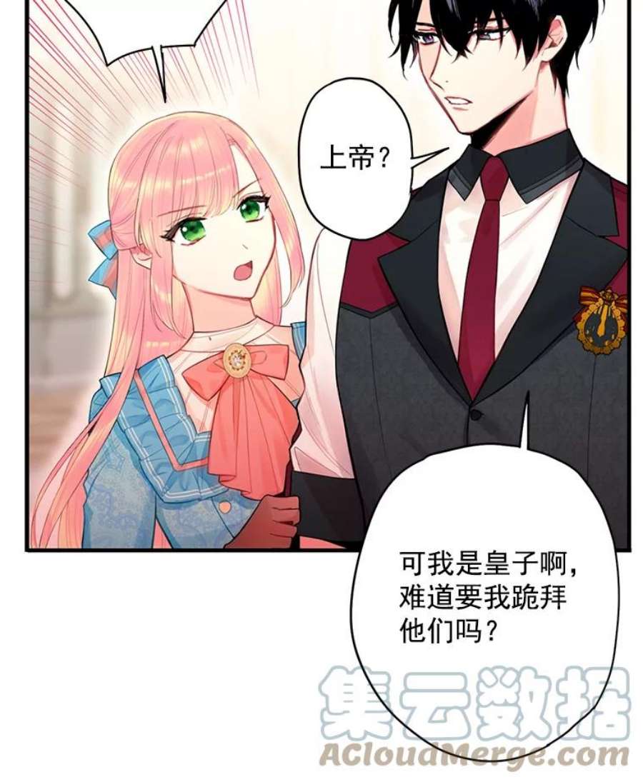 恶女保命计划64.考验