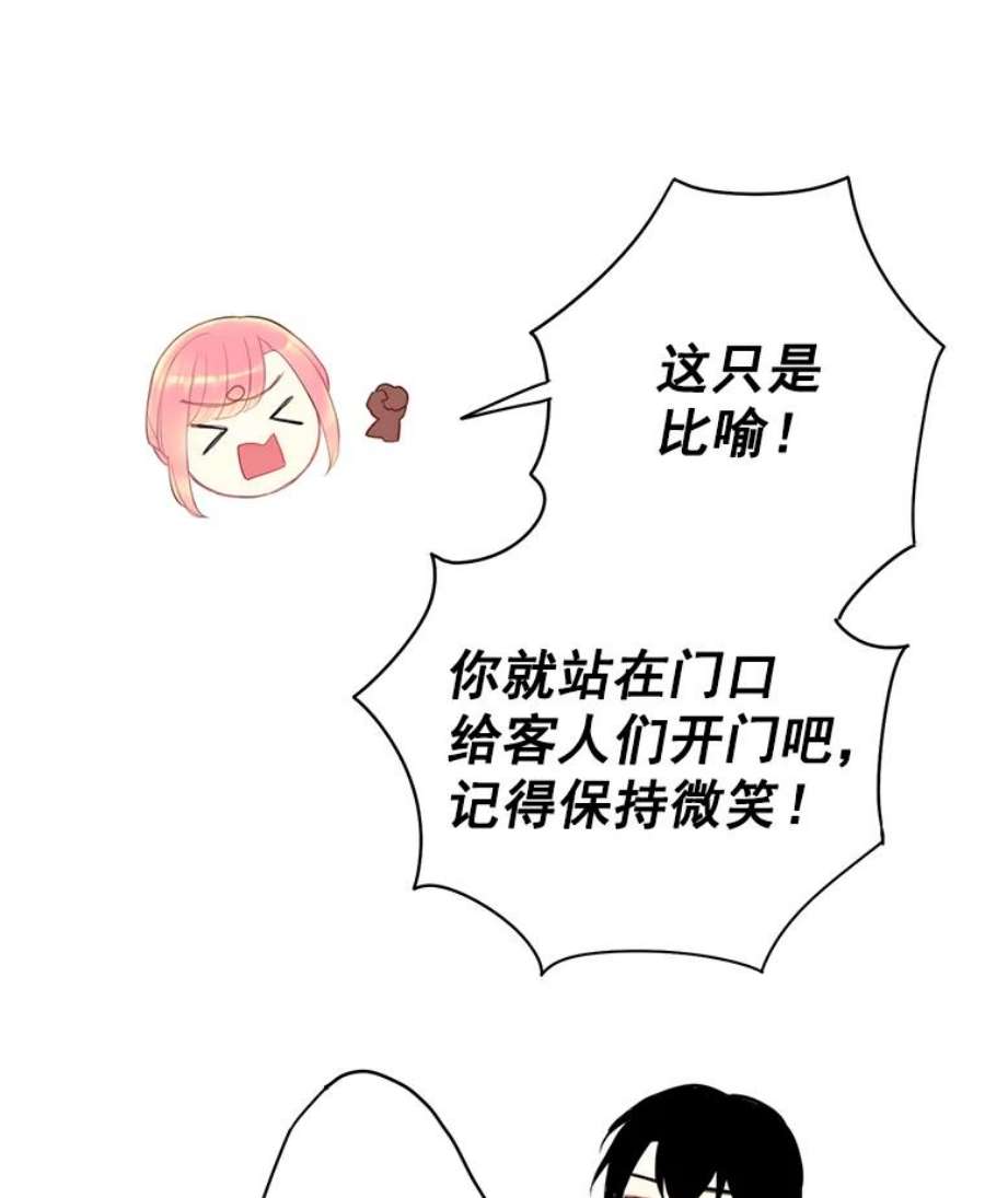 恶女保命计划64.考验