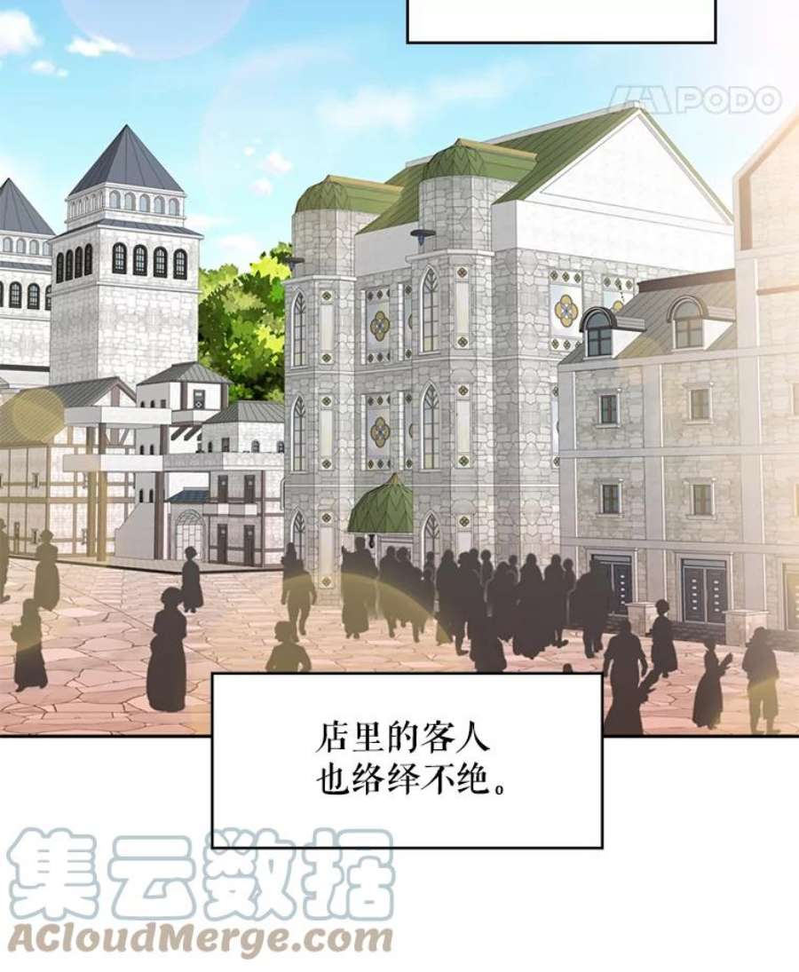 恶女保命计划64.考验