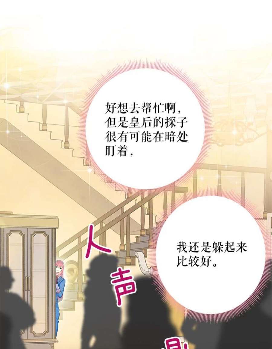 恶女保命计划64.考验