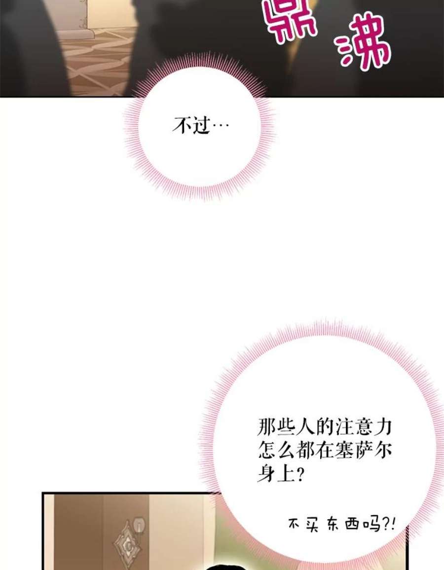 恶女保命计划64.考验