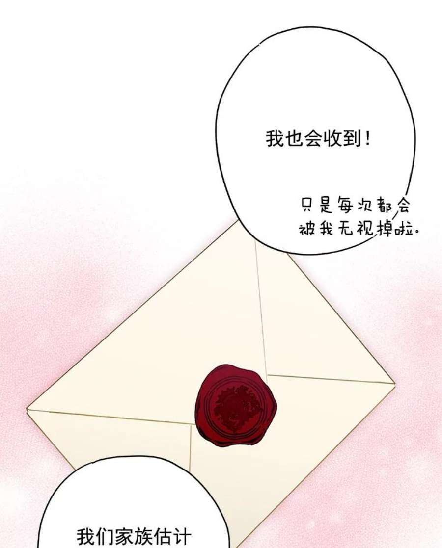 恶女保命计划64.考验