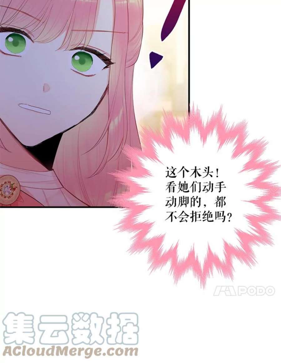 恶女保命计划64.考验