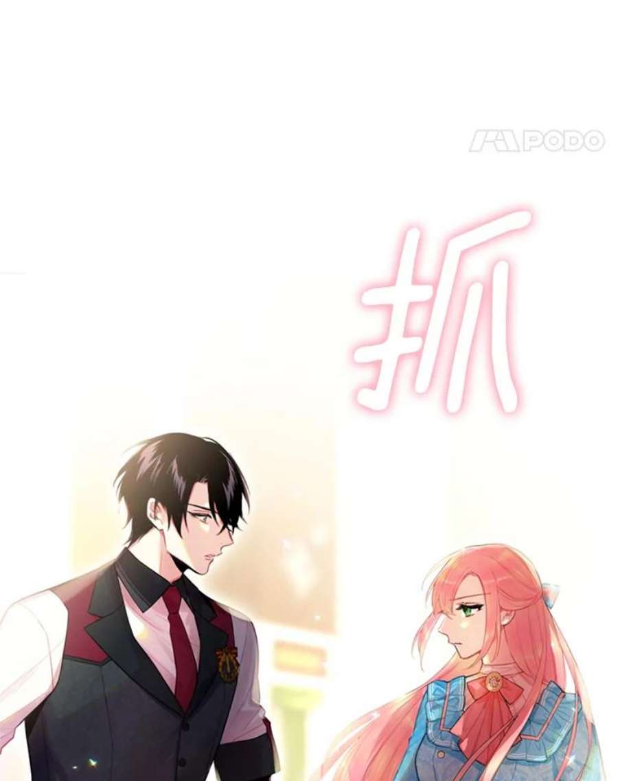 恶女保命计划64.考验