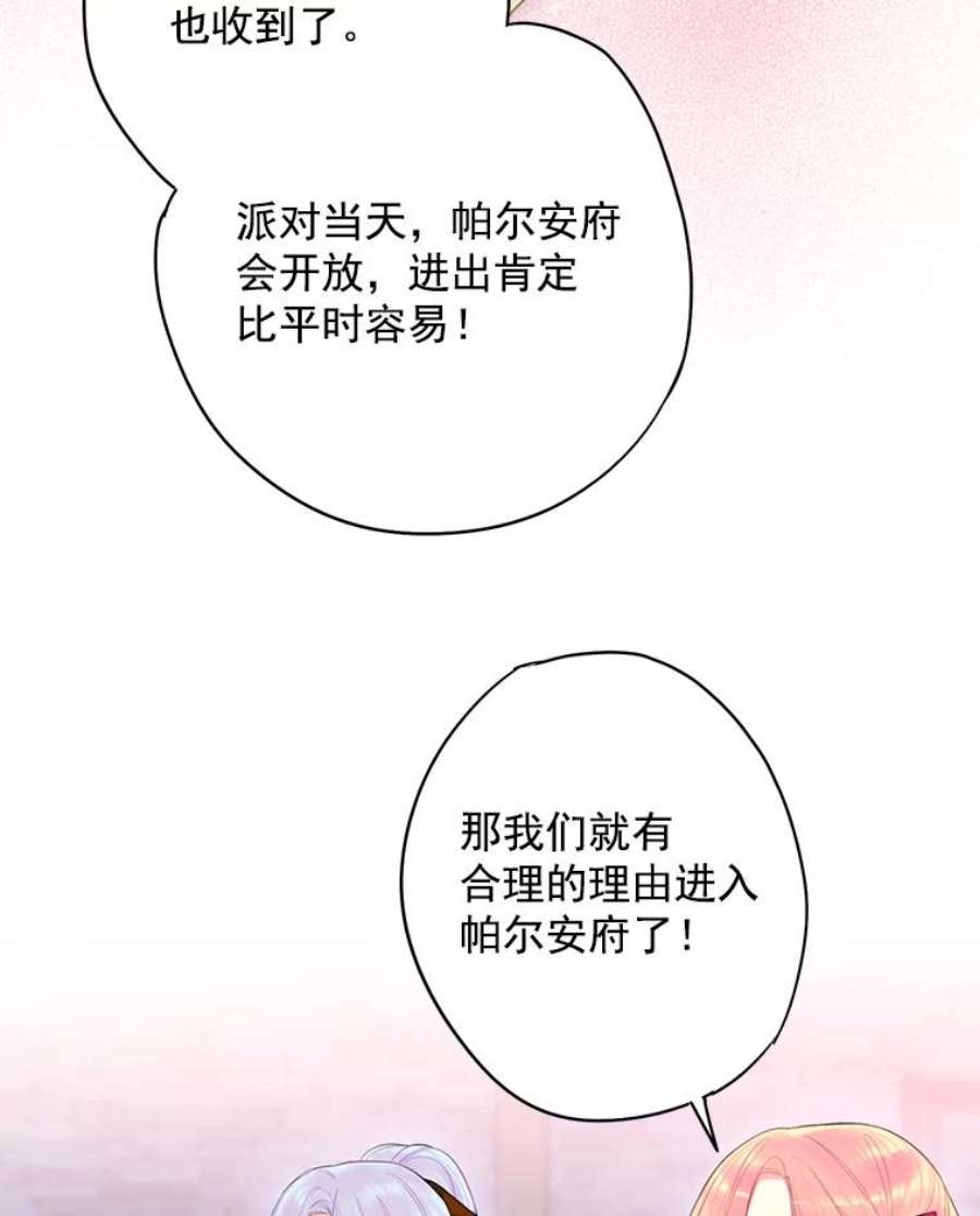 恶女保命计划64.考验