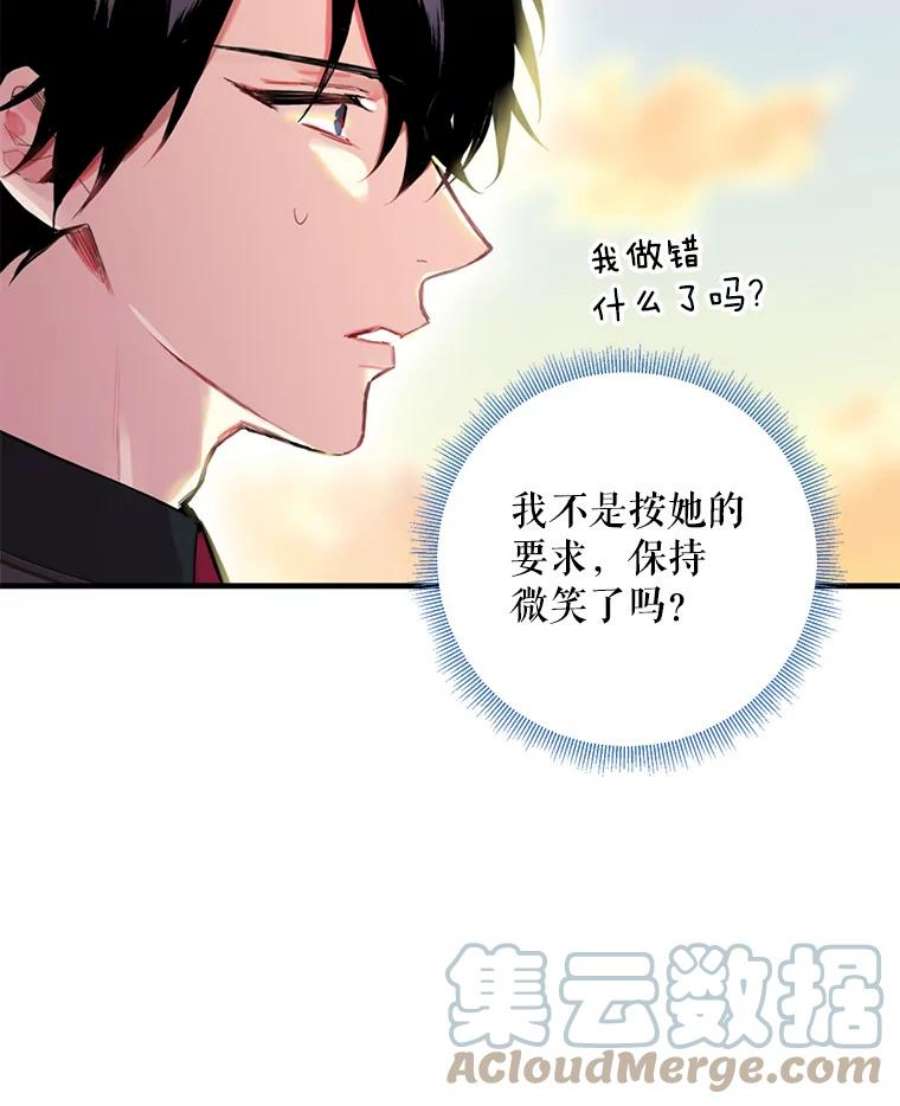恶女保命计划64.考验