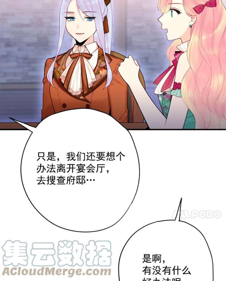 恶女保命计划64.考验