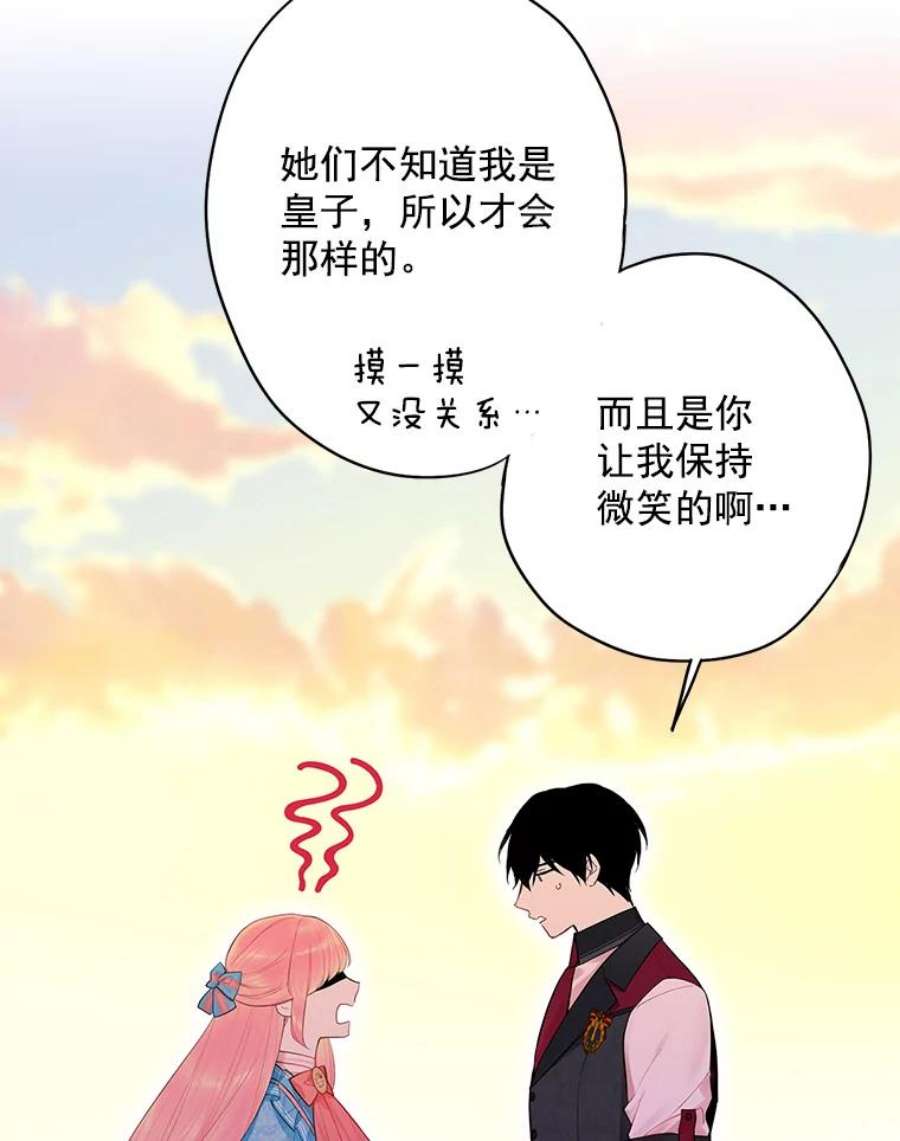 恶女保命计划65.格雷西的选择