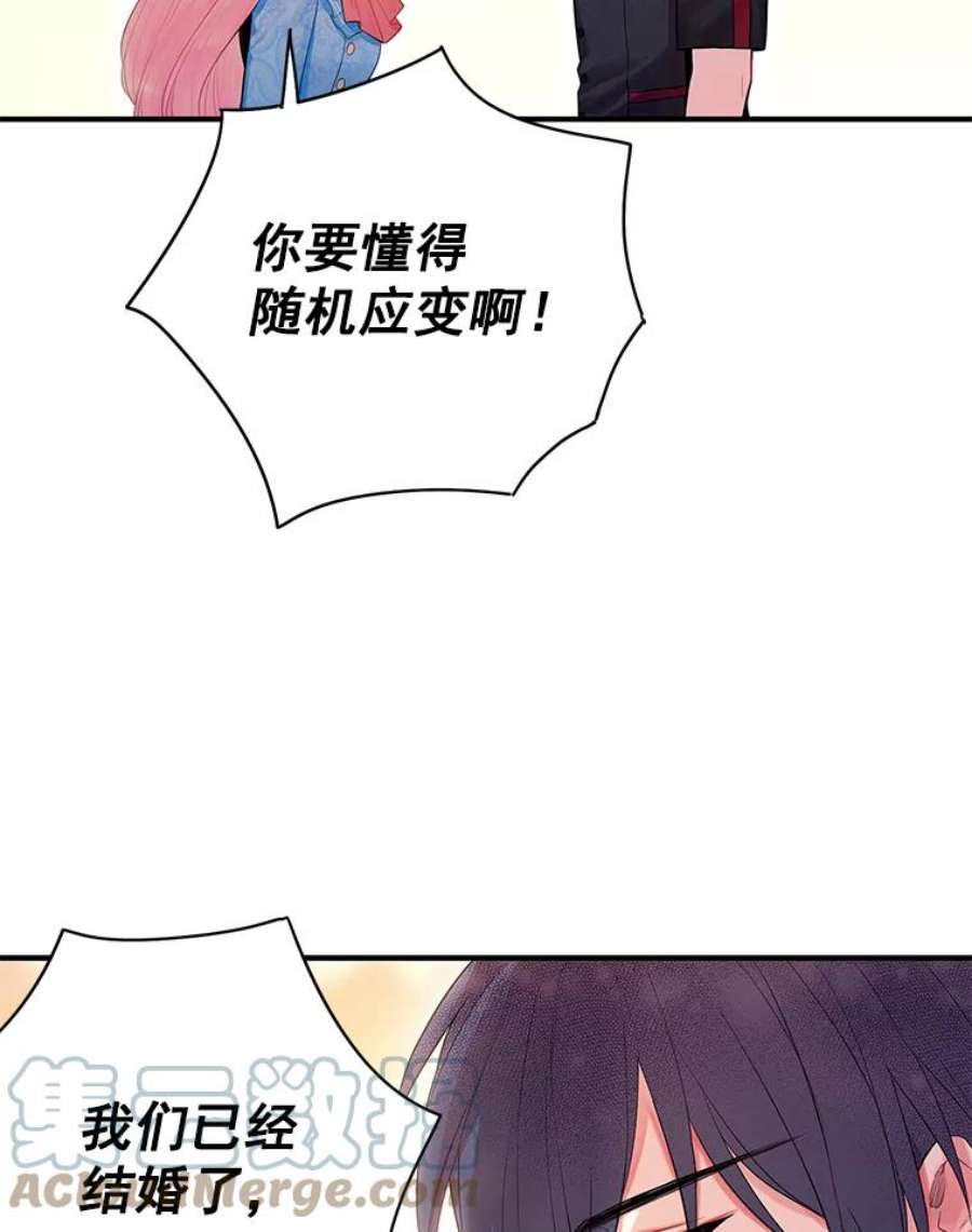 恶女保命计划65.格雷西的选择