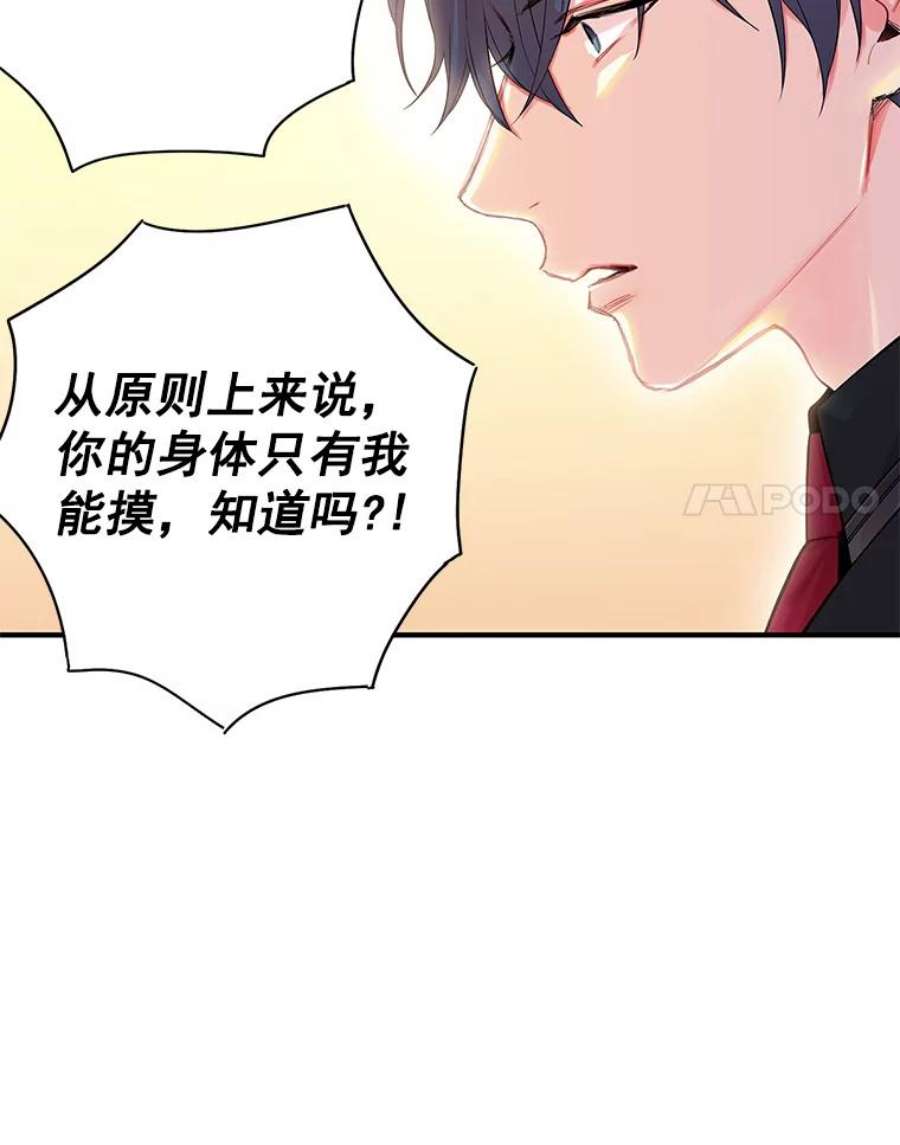恶女保命计划65.格雷西的选择