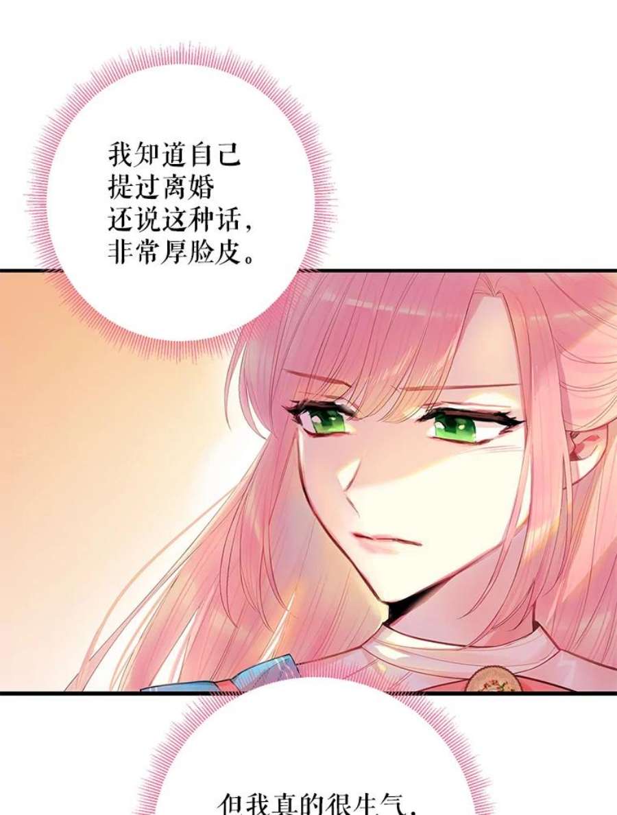 恶女保命计划65.格雷西的选择