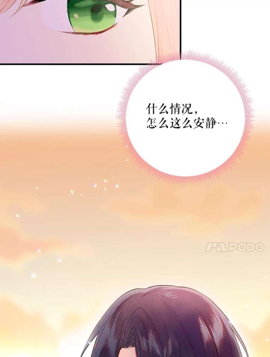 恶女保命计划65.格雷西的选择