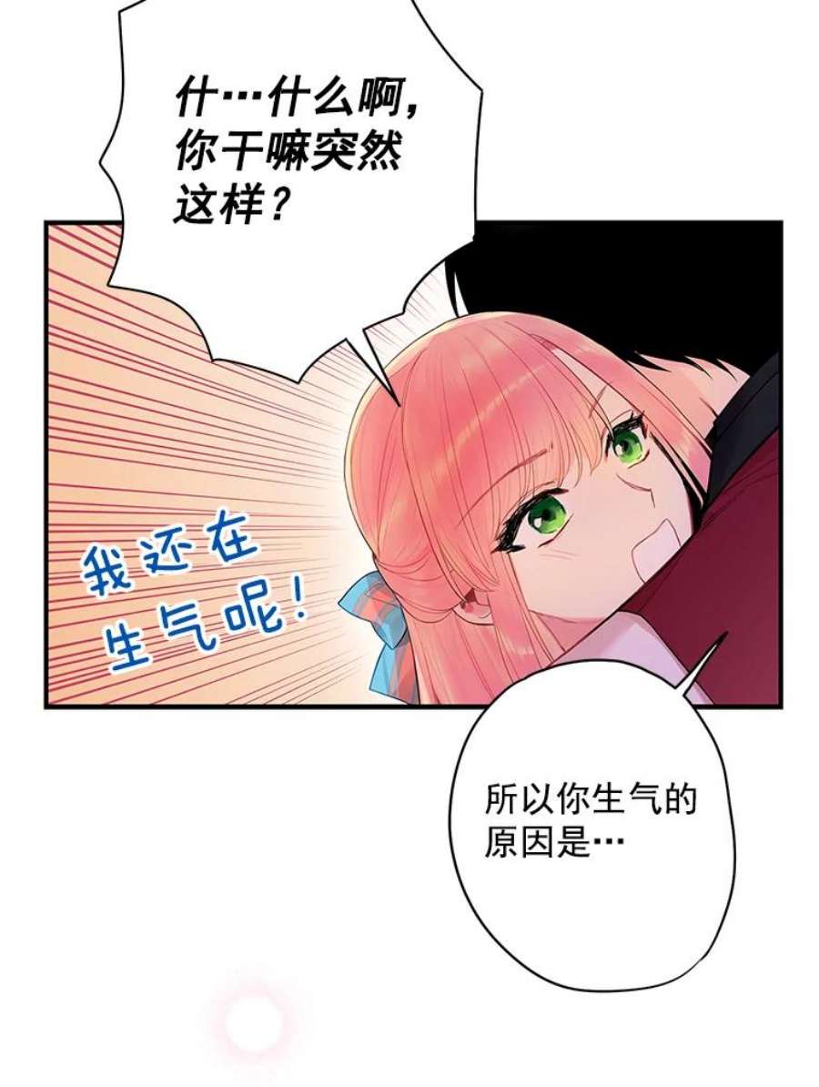 恶女保命计划65.格雷西的选择