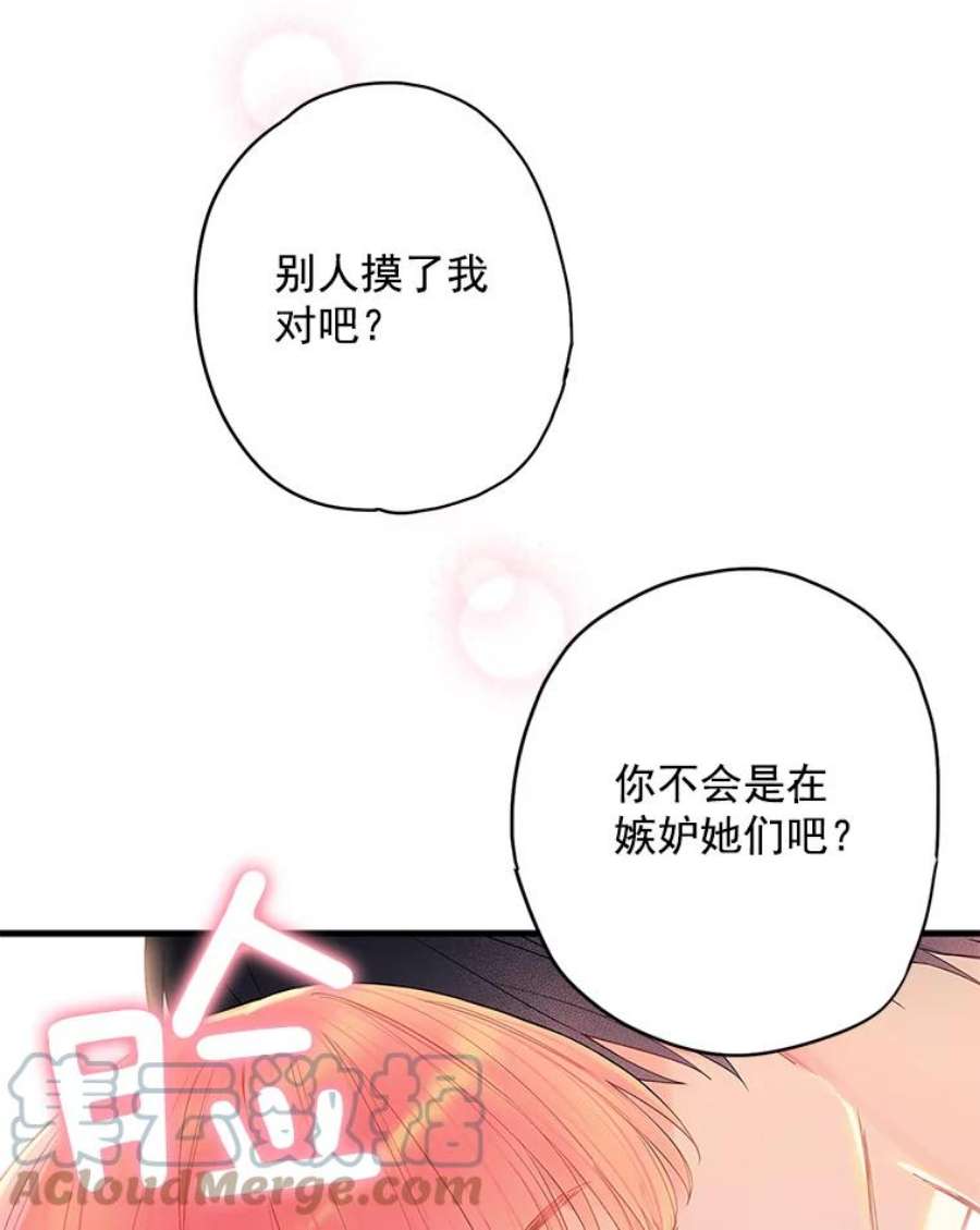 恶女保命计划65.格雷西的选择