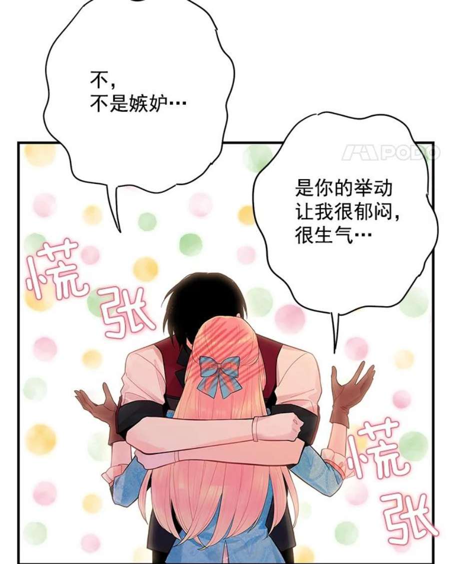 恶女保命计划65.格雷西的选择