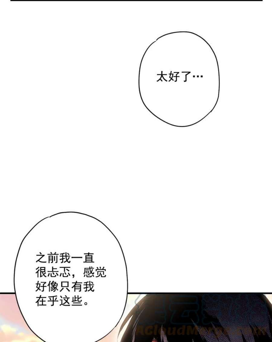 恶女保命计划65.格雷西的选择