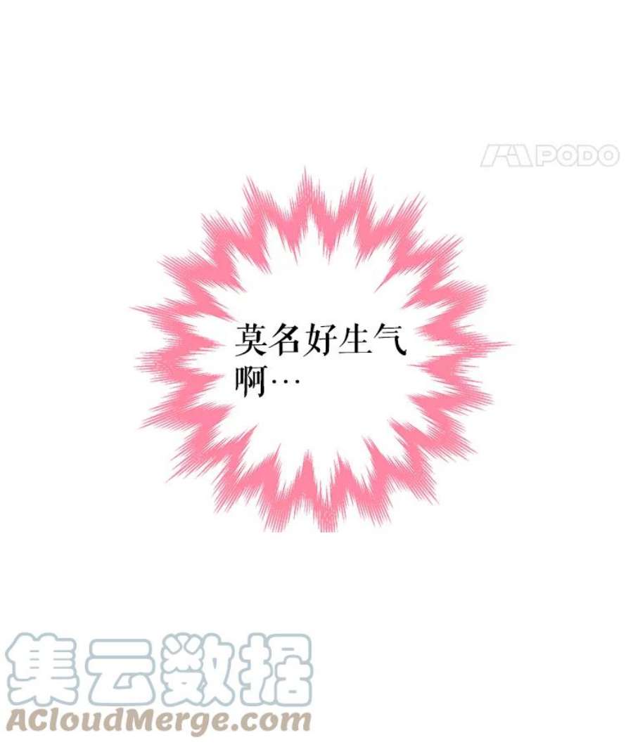 恶女保命计划65.格雷西的选择