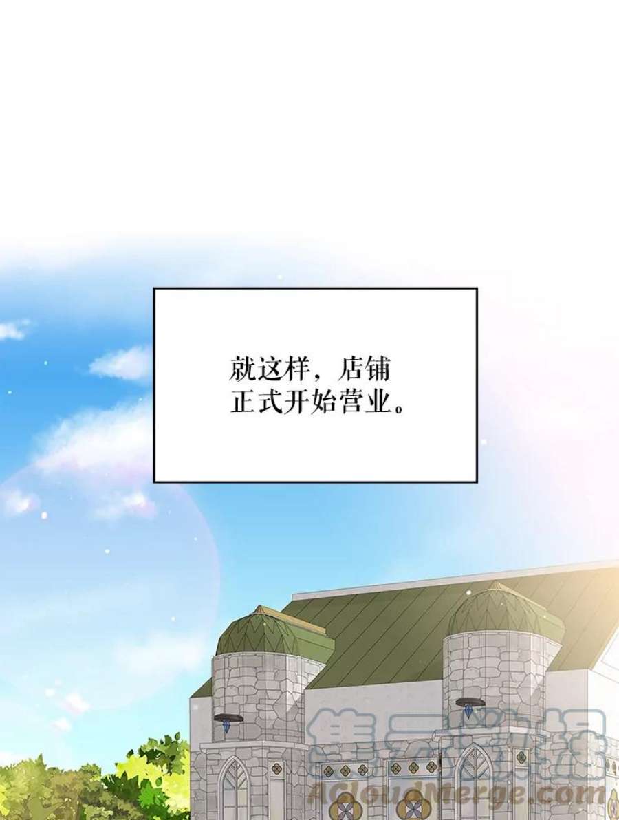 恶女保命计划65.格雷西的选择