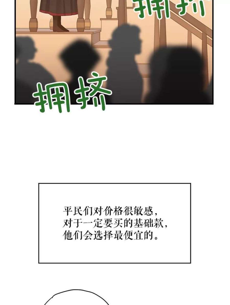 恶女保命计划65.格雷西的选择