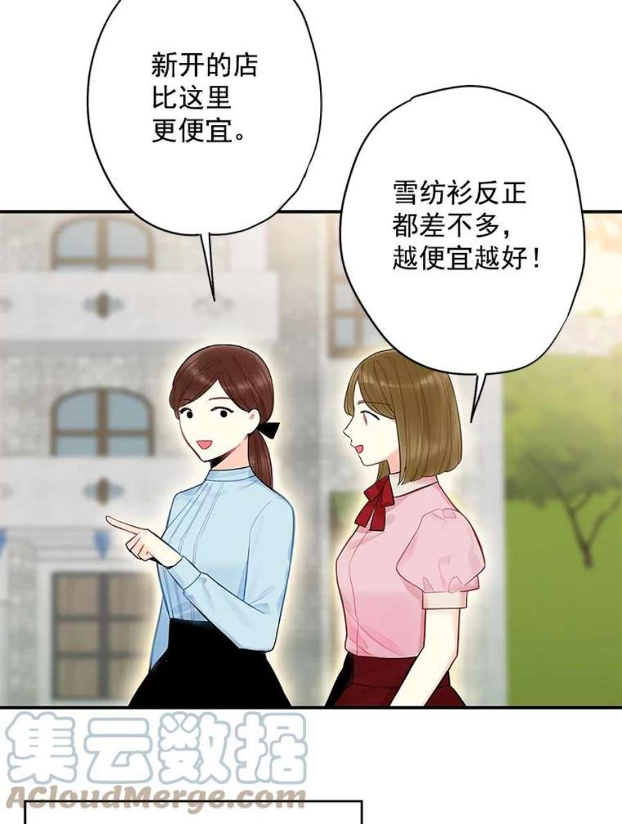 恶女保命计划65.格雷西的选择