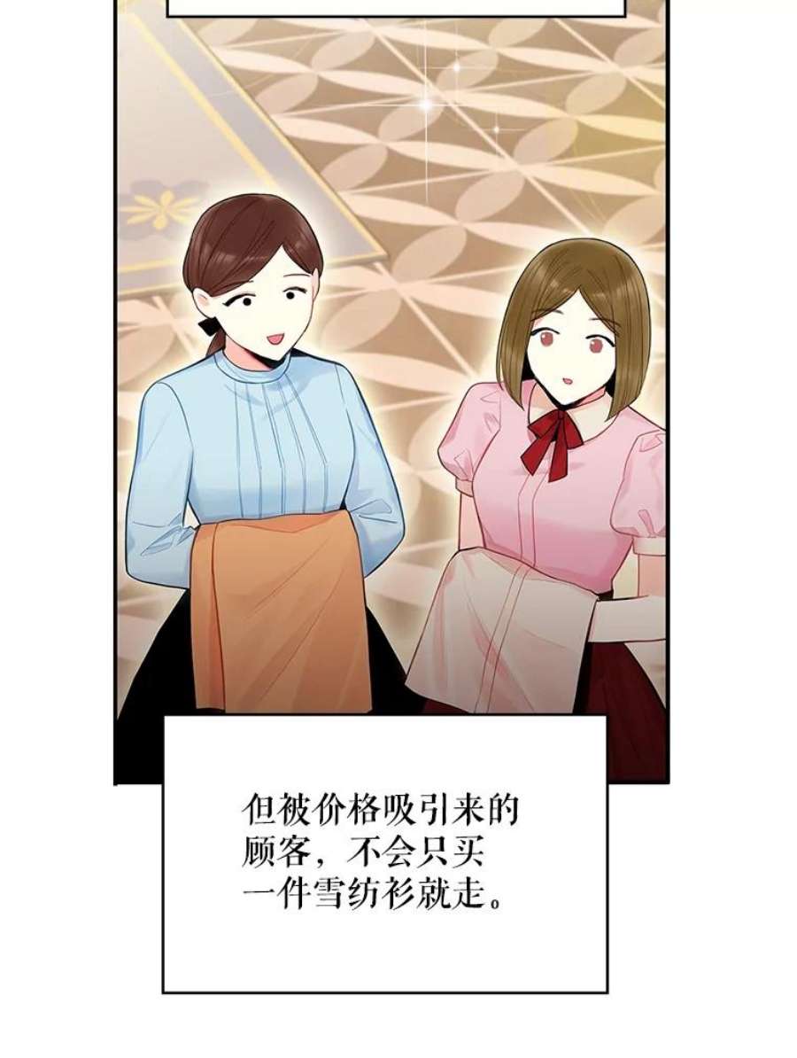 恶女保命计划65.格雷西的选择
