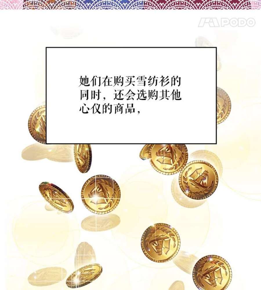 恶女保命计划65.格雷西的选择