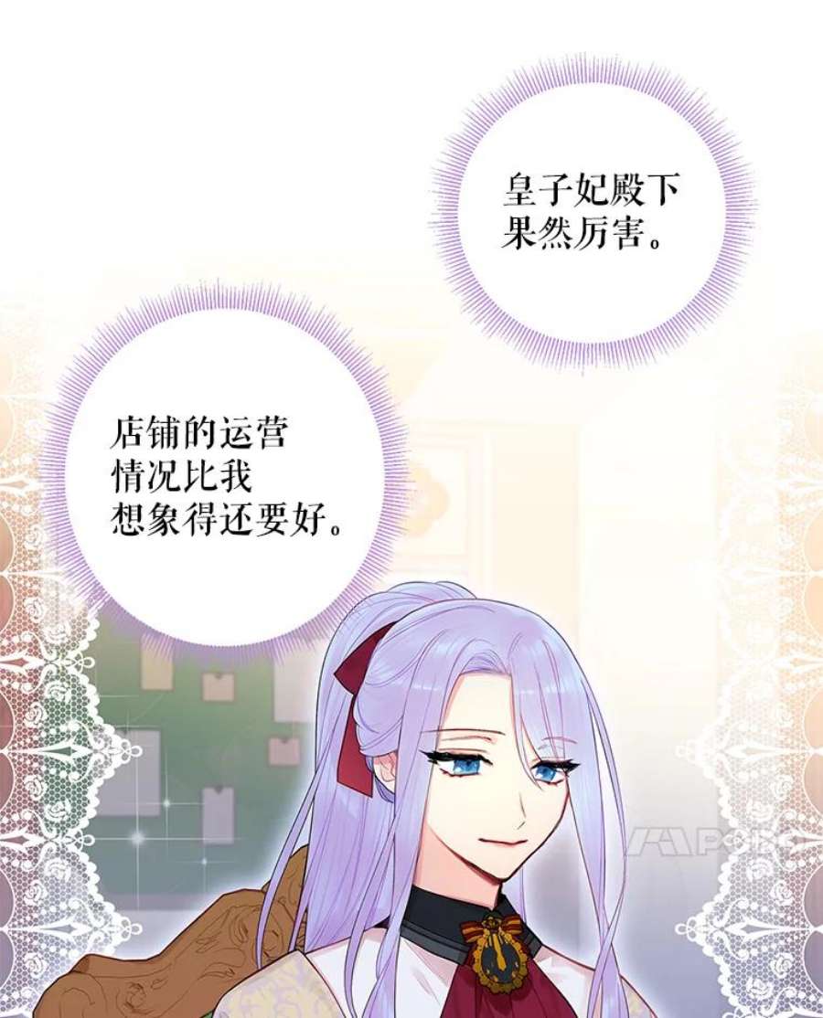 恶女保命计划65.格雷西的选择