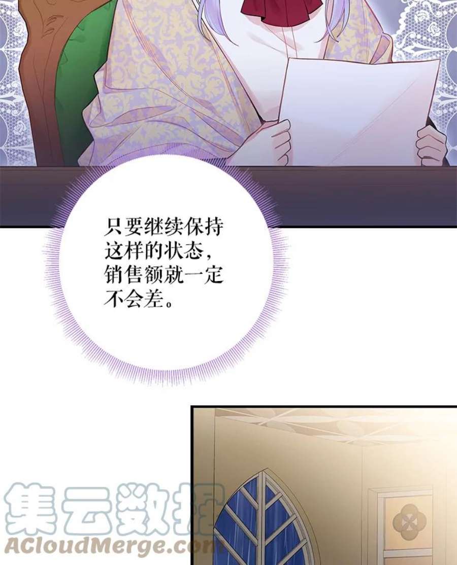 恶女保命计划65.格雷西的选择